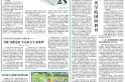 人民日报电子版