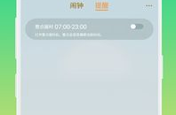 网红翻页闹钟,颠覆传统，唤醒新潮流
