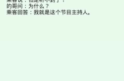 笑话大全爆笑短信,笑话大全爆笑短信精选