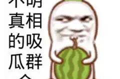 吃瓜群众在线吃瓜,吃瓜群众在线吃瓜，揭秘娱乐圈幕后风云