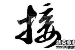 打开头的成语