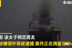 惊魂网红夜