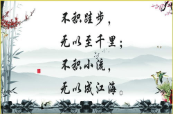 励志名言名句经典语录,精选励志名言名句集锦