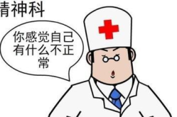 精神病院笑话大全 爆笑简短,爆笑笑话集锦