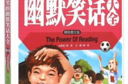 史上超级好笑的笑话